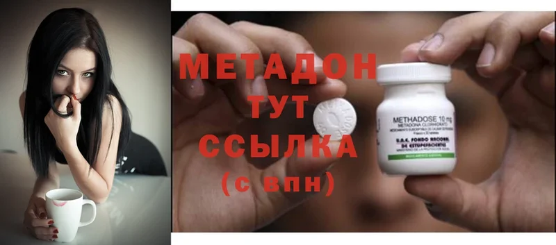 МЕТАДОН methadone  Александровск-Сахалинский 