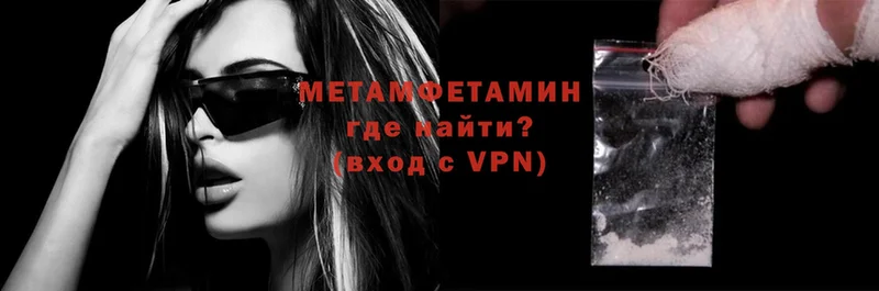 Первитин Methamphetamine  купить наркотики сайты  Александровск-Сахалинский 